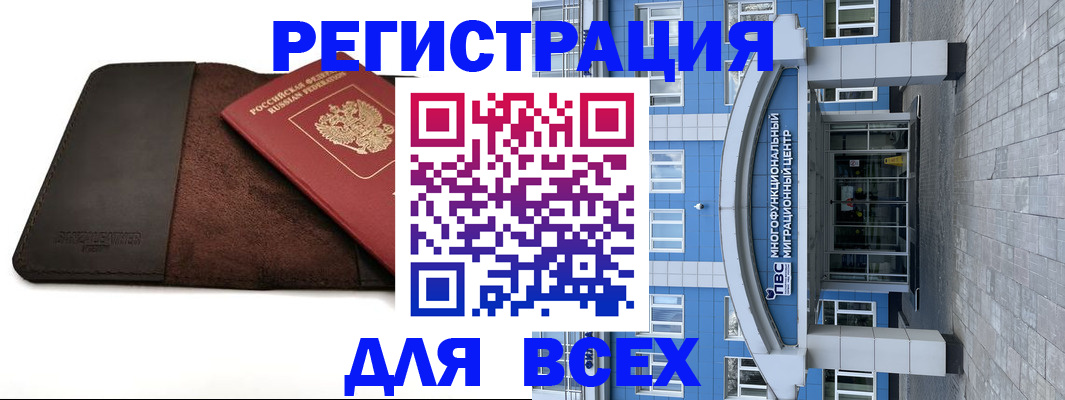 прописка штамп в Барыше